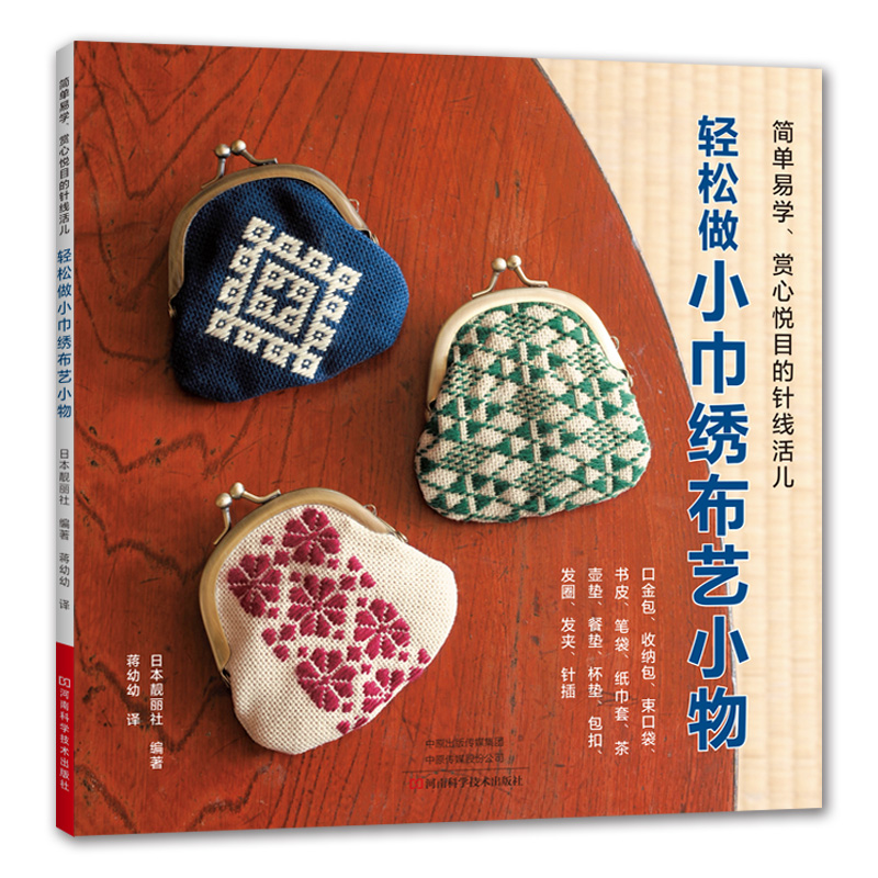 Jewelry Making Books - Łatwa haftowana książka podstawowa wzorzysty haft