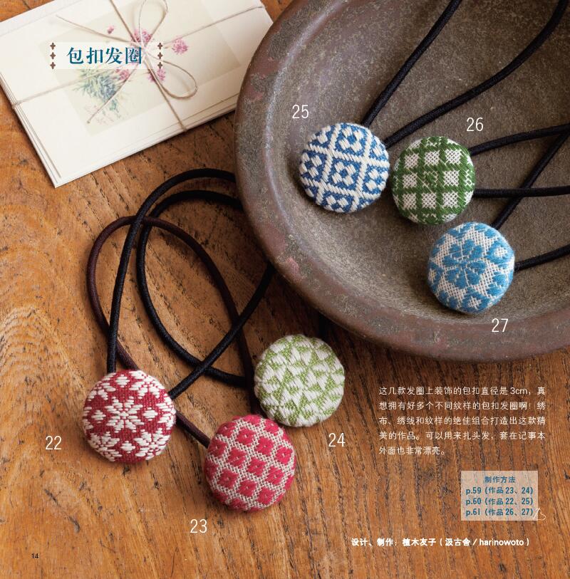 Łatwa haftowana książka podsta – Jewelry Making Books recenzja i cena