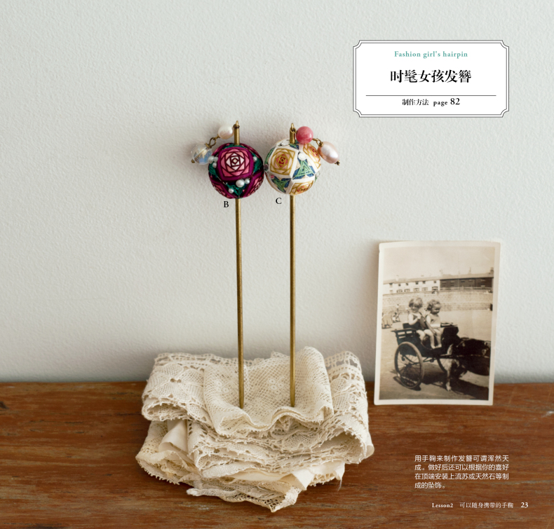 Mały i wykwintny Temari i akce – Jewelry Making Books recenzja i cena